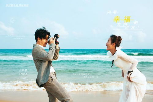 旅拍婚紗照 去三亞旅游拍婚紗照 推薦小眾景點三亞婚紗照