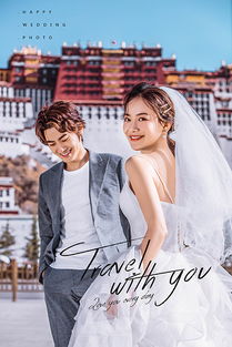 婚紗照 fromxizang西藏 記錄你一生最幸福的一次旅行 達州市通川區金夫人婚紗攝影部