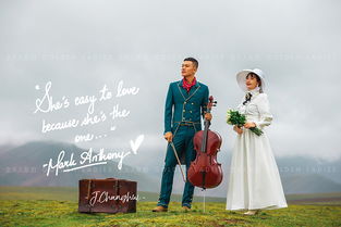 婚紗照 from青海qinghai 記錄你一生最幸福的一次旅行 達州市通川區金夫人婚紗攝影部