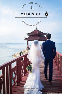 三亞原野映像環(huán)球旅行婚紗攝影