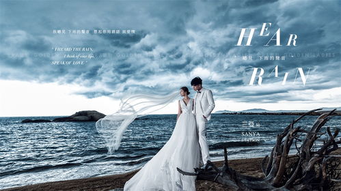 隨性旅行 travel婚紗照 from三亞 天涯海角般的愛戀 達州金夫人婚紗攝影總店